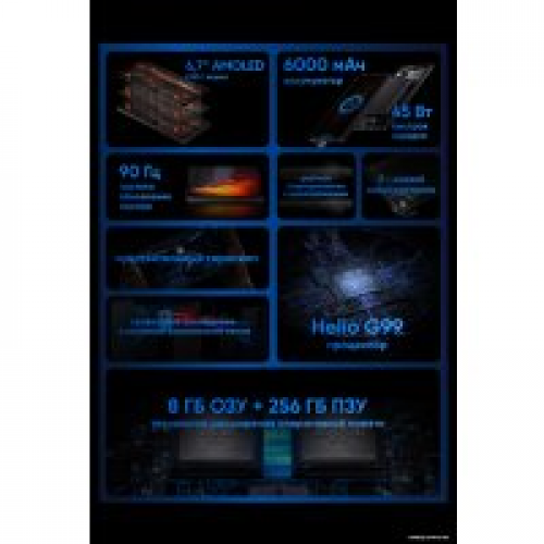 Телефон Tecno Pova 4 Pro 8GB/128GB (синий флюорит)