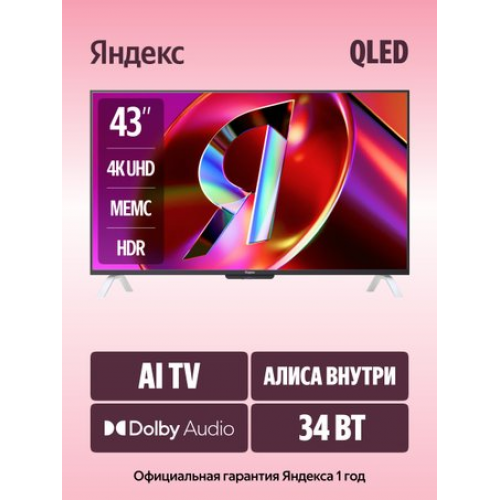 Телевизор Яндекс ТВ Станция QLED с Алисой 43 YNDX-00093