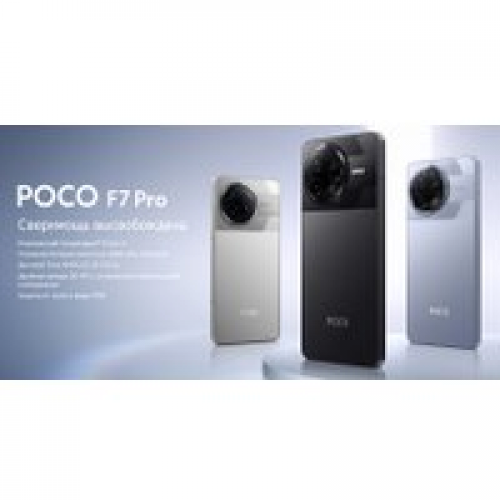 Телефон POCO F7 Pro 12GB/256GB международная версия (черный)