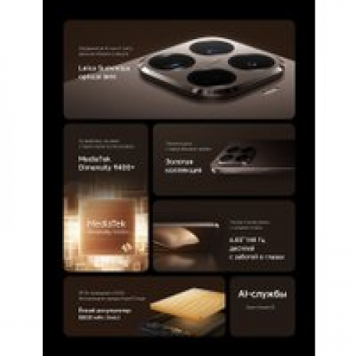 Телефон Xiaomi 15T Pro 12GB/1TB международная версия (золотистый мокко)