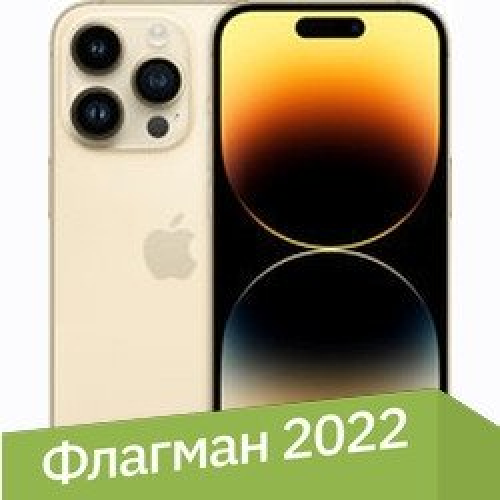 Телефон Apple iPhone 14 Pro eSIM 128GB (золотистый)