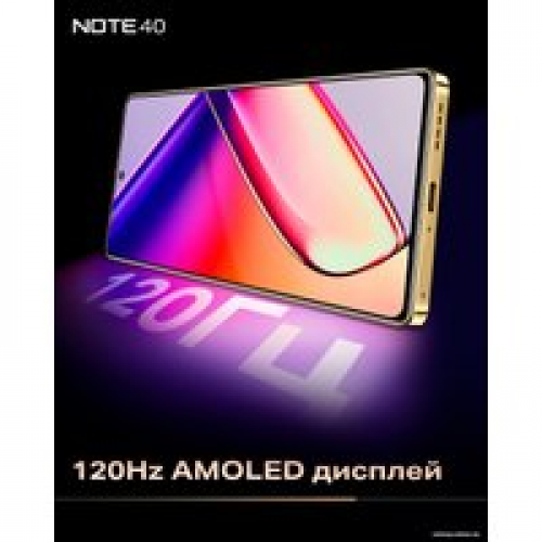 Телефон Infinix Note 40 X6853 8GB/256GB (черный)