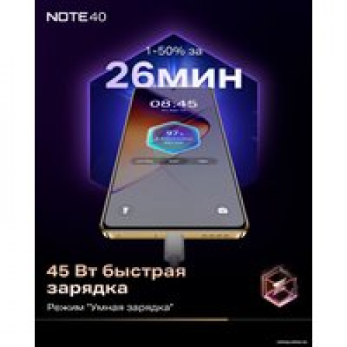 Телефон Infinix Note 40 X6853 8GB/256GB (черный)