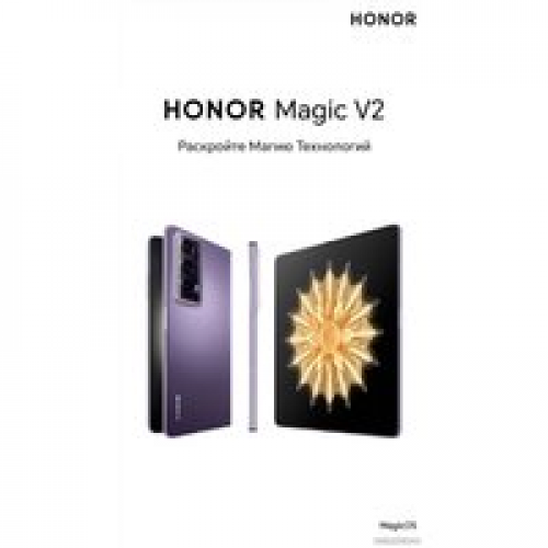Телефон HONOR Magic V2 16GB/512GB международная версия с NFC (черный кожаный)