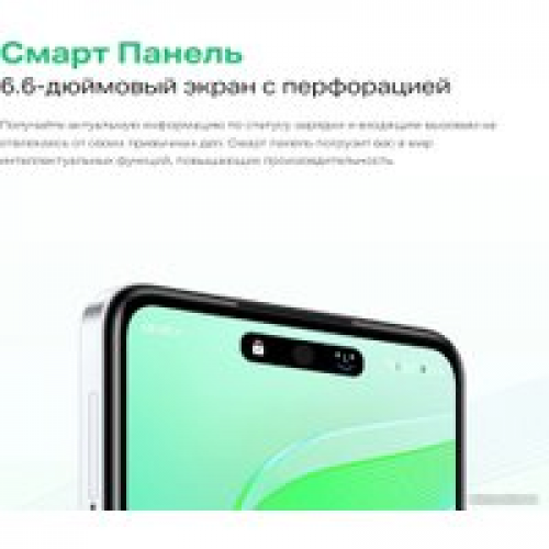 Телефон Infinix Smart 8 Plus X6526 4GB/128GB (черный)
