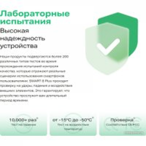 Телефон Infinix Smart 8 Plus X6526 4GB/128GB (черный)