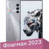 Телефон Nubia RedMagic 8S Pro 12GB/256GB международная версия (платиновый)