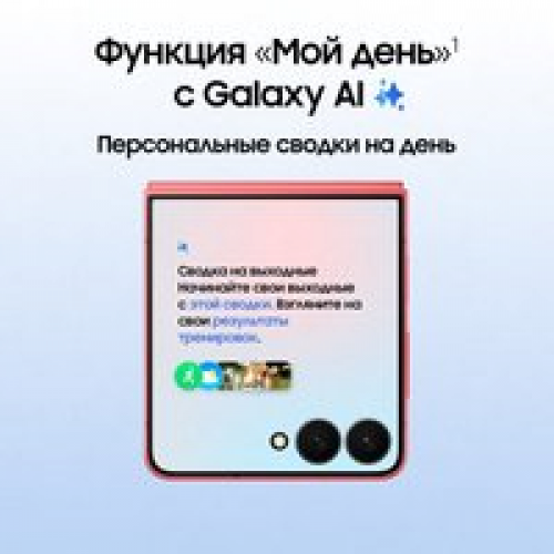 Телефон Samsung Galaxy Z Flip7 SM-F766B 12GB/256GB (коралловый)