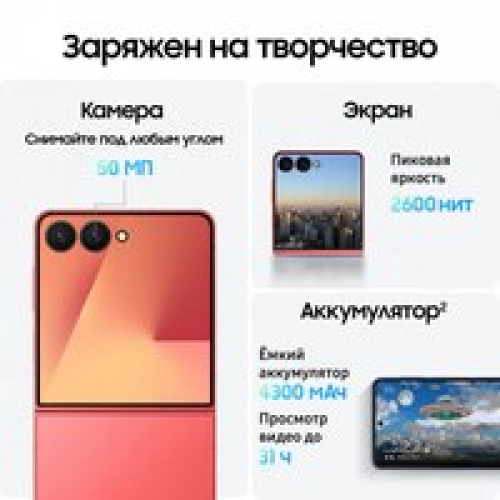 Телефон Samsung Galaxy Z Flip7 SM-F766B 12GB/256GB (коралловый)