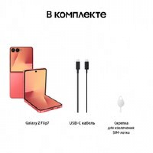 Телефон Samsung Galaxy Z Flip7 SM-F766B 12GB/256GB (коралловый)
