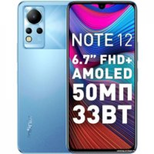 Телефон Infinix Note 12 G88 X663D 6GB/128GB (синий)