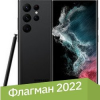 Телефон Samsung Galaxy S22 Ultra 5G SM-S908E/DS 8GB/128GB (черный фантом)
