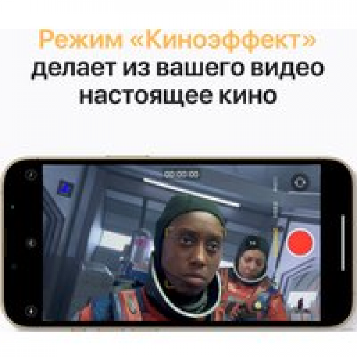 Телефон Apple iPhone 13 Pro 128GB (золотой)