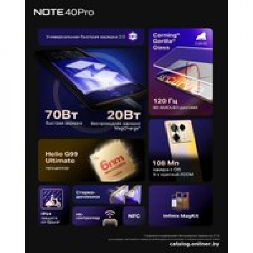 Телефон Infinix Note 40 Pro X6850 8GB/256GB (золотистый)