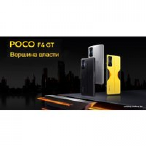 Телефон POCO F4 GT 12GB/256GB международная версия (серебристый)