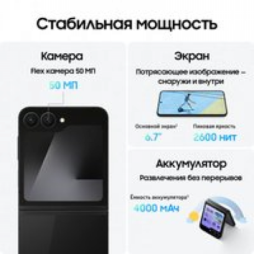 Телефон Samsung Galaxy Z Flip7 FE SM-F761B 8GB/256GB (черный)