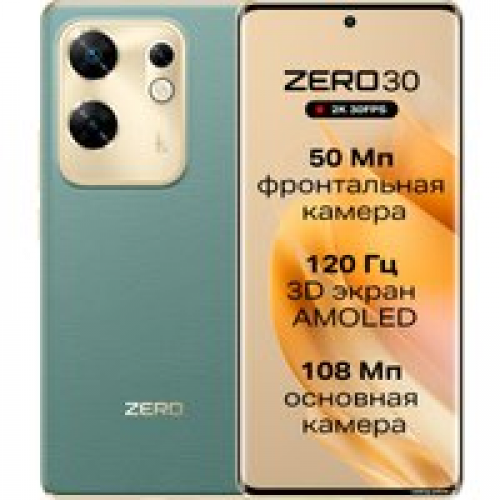 Телефон Infinix Zero 30 4G X6731B 8GB/256GB (туманный зеленый)