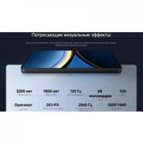 Телефон POCO F7 Pro 12GB/512GB международная версия (серебристый) + пауэрбанк Xiaomi Power Bank P15ZM 10000mAh (бежевый) по акции