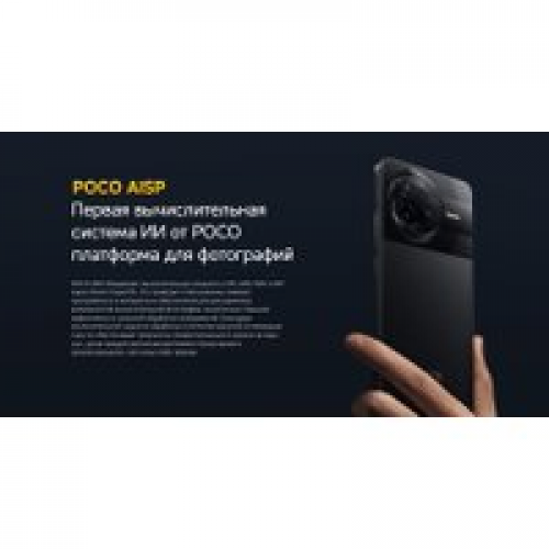 Телефон POCO F7 Pro 12GB/512GB международная версия (серебристый) + пауэрбанк Xiaomi Power Bank P15ZM 10000mAh (бежевый) по акции