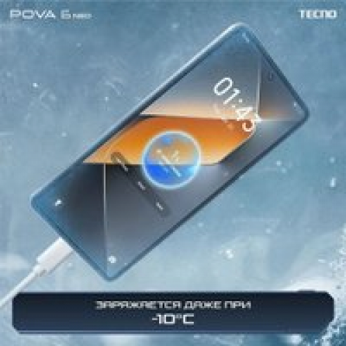Телефон Tecno Pova 6 Neo 8GB/256GB (зеленая комета)