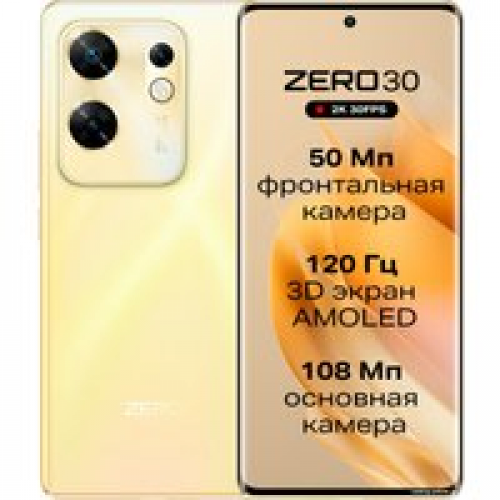 Телефон Infinix Zero 30 4G X6731B 8GB/256GB (закатное золото)
