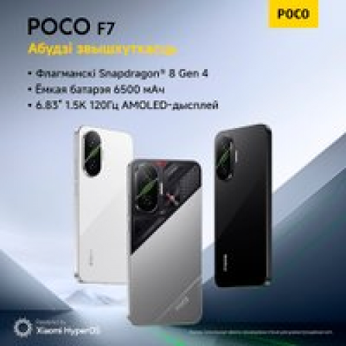 Телефон POCO F7 12GB/512GB международная версия (серебристый) + пауэрбанк Xiaomi Power Bank P15ZM 10000mAh (бежевый) по акции
