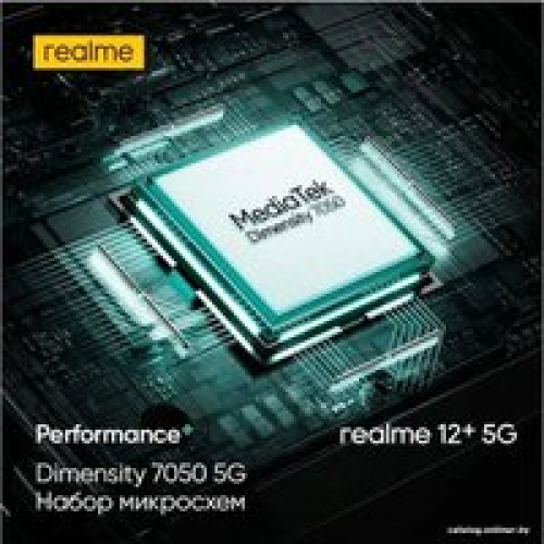 Телефон Realme 12+ 8GB/256GB международная версия (бежевый песок)