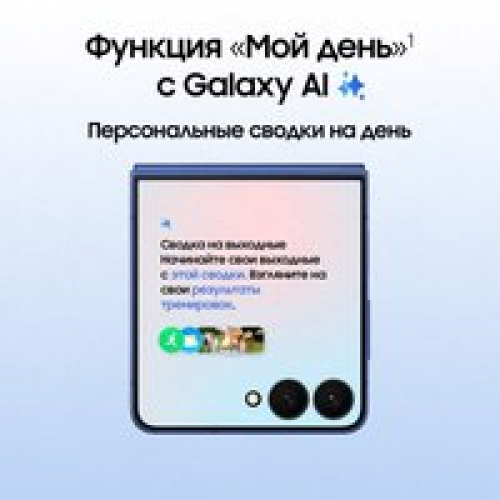 Телефон Samsung Galaxy Z Flip7 SM-F766B 12GB/256GB (синий)