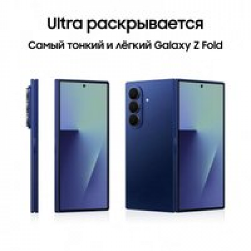 Телефон Samsung Galaxy Z Fold7 SM-F966B/DS 12GB/256GB (синий)