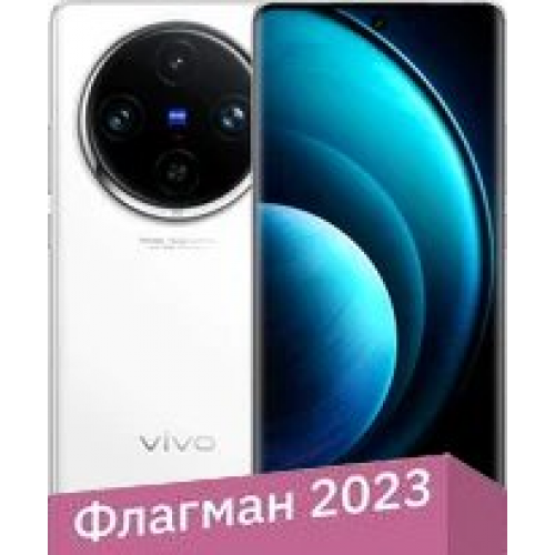 Телефон Vivo X100 Pro 12GB/256GB китайская версия (лунный белый)