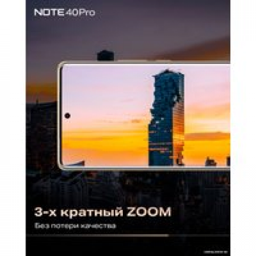 Телефон Infinix Note 40 Pro X6850 12GB/256GB (зеленый)