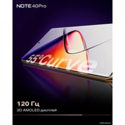 Телефон Infinix Note 40 Pro X6850 12GB/256GB (зеленый)
