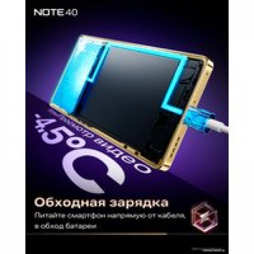 Телефон Infinix Note 40 X6853 8GB/256GB (золотистый)