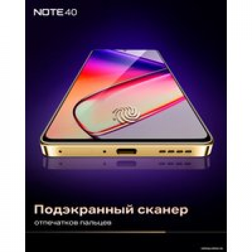 Телефон Infinix Note 40 X6853 8GB/256GB (золотистый)