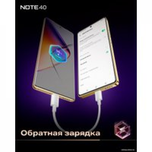 Телефон Infinix Note 40 X6853 8GB/256GB (золотистый)