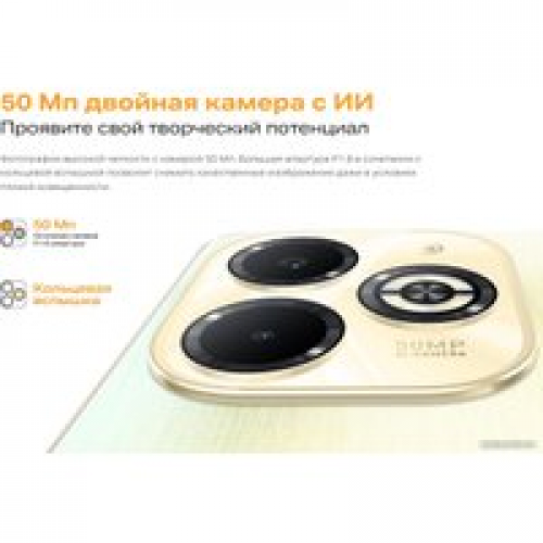 Телефон Infinix Smart 8 Plus X6526 4GB/128GB (золотистый)