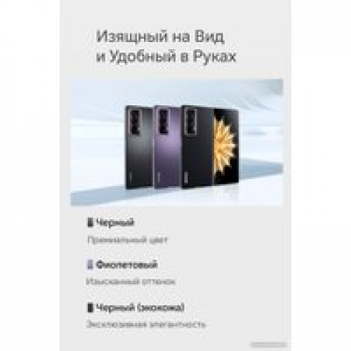 Телефон HONOR Magic V2 16GB/512GB международная версия с NFC (фиолетовый)