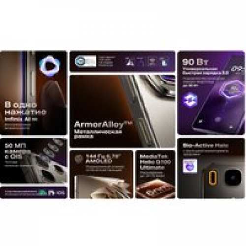 Телефон Infinix Note 50 Pro X6855 12GB/256GB Racing Edition