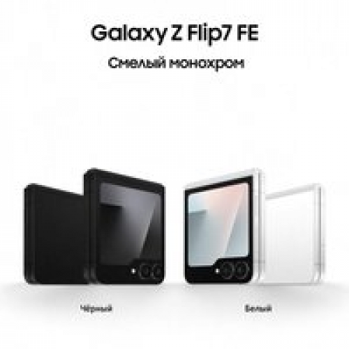 Телефон Samsung Galaxy Z Flip7 FE SM-F761B 8GB/256GB (белый)