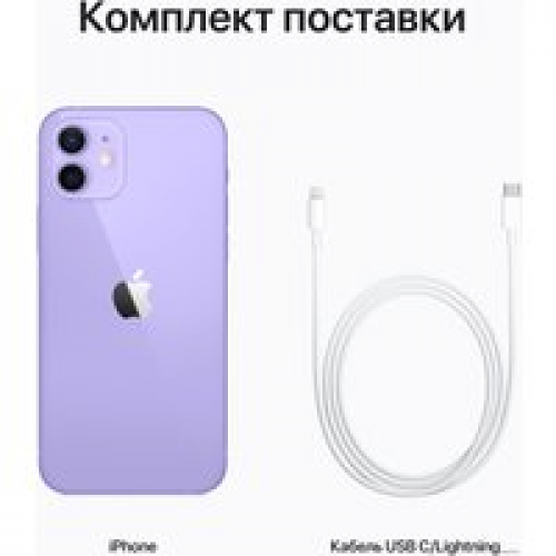 Телефон Apple iPhone 12 256GB Dual SIM (фиолетовый)
