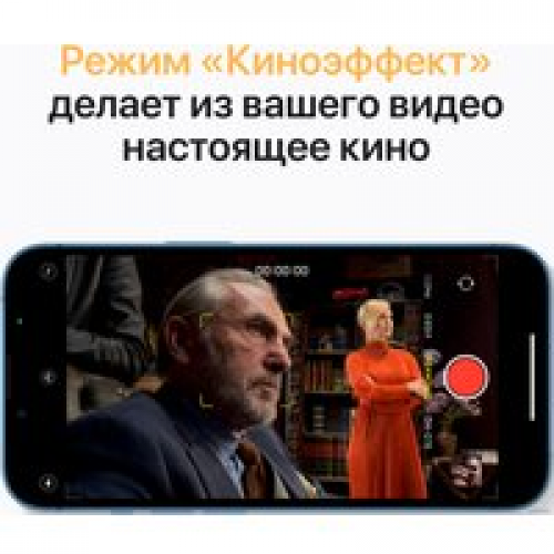 Телефон Apple iPhone 13 mini 256GB (синий)