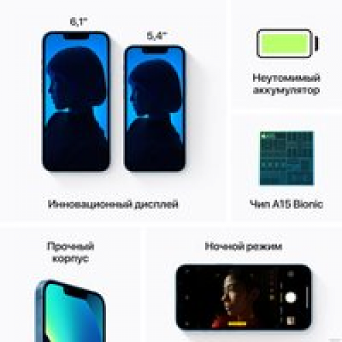 Телефон Apple iPhone 13 mini 256GB (синий)