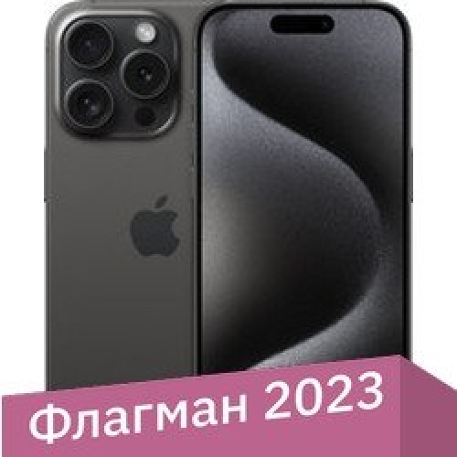 Телефон Apple iPhone 15 Pro eSIM 256GB (черный титан)