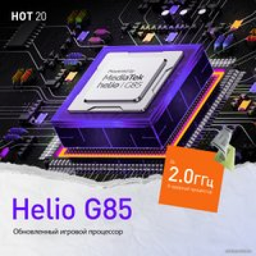 Телефон Infinix Hot 20 NFC 6GB/128GB (экстремальный черный)