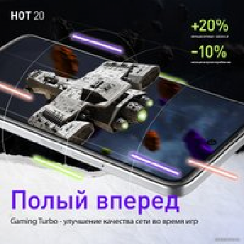 Телефон Infinix Hot 20 NFC 6GB/128GB (энергичный синий)