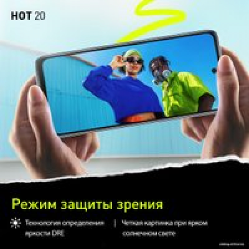 Телефон Infinix Hot 20 NFC 6GB/128GB (энергичный синий)