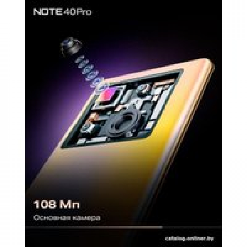 Телефон Infinix Note 40 Pro X6850 8GB/256GB (зеленый)