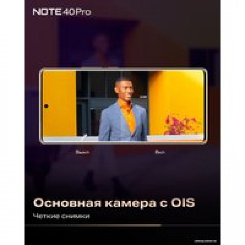 Телефон Infinix Note 40 Pro X6850 8GB/256GB (зеленый)