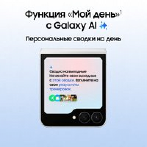 Телефон Samsung Galaxy Z Flip7 FE SM-F761B 8GB/128GB (белый)