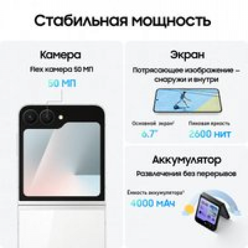 Телефон Samsung Galaxy Z Flip7 FE SM-F761B 8GB/128GB (белый)